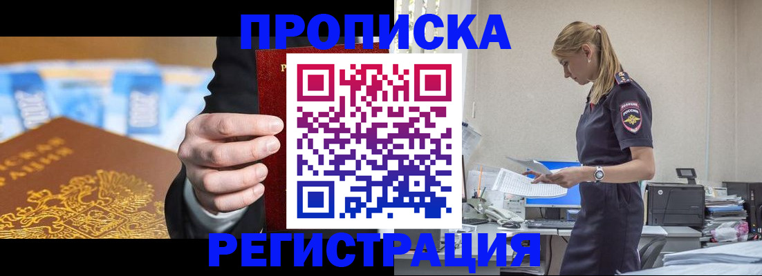 прописка от собственника в Дагестанских Огнях