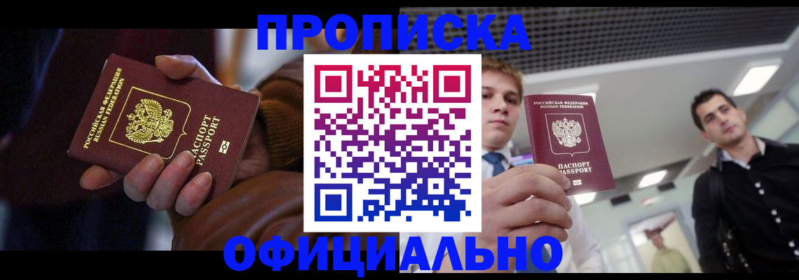 купить прописку в Дагестанских Огнях