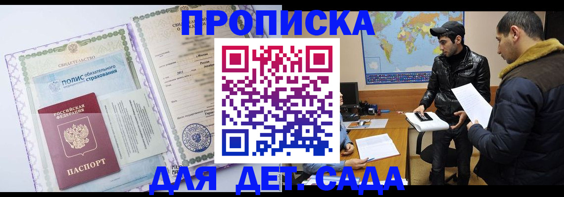 временная регистрация гарантия в Дагестанских Огнях